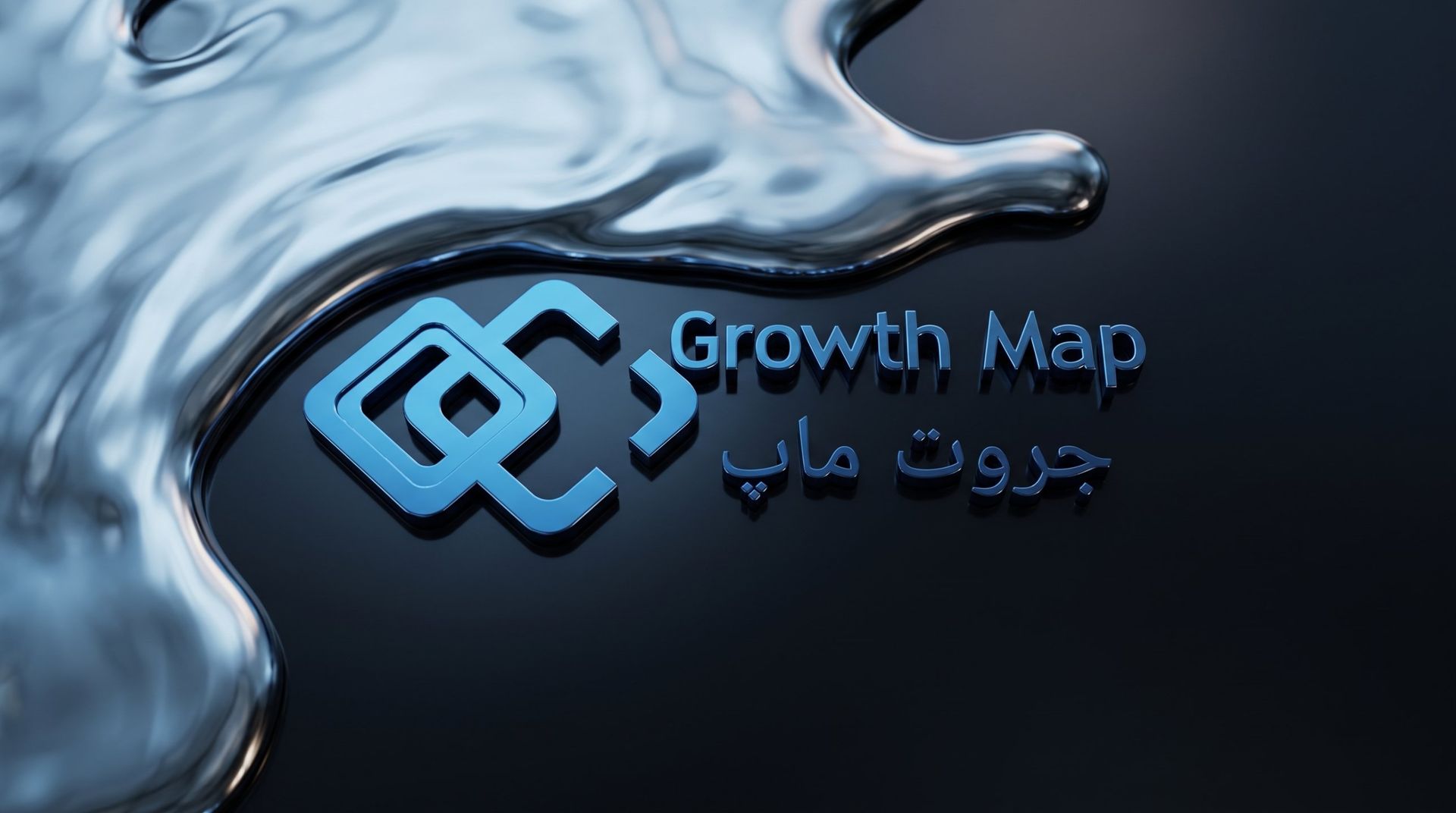 Growth Map logo, English and Arabic, in blue on a dark glossy surface